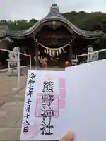 東海市熊野神社(愛知県)