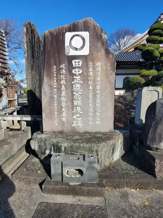 寿徳寺のその他建物