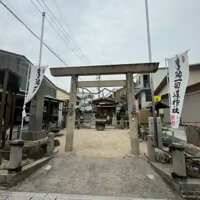 一目連神社(三重県)