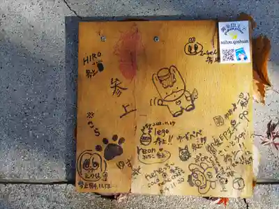 高山神社(群馬県)