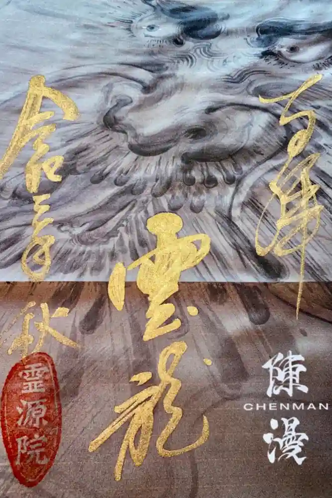 霊源院の御朱印