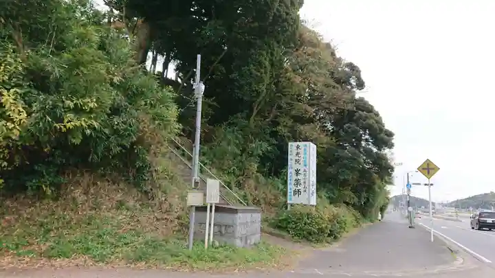 東光院のその他建物