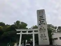 王子神社(東京都)