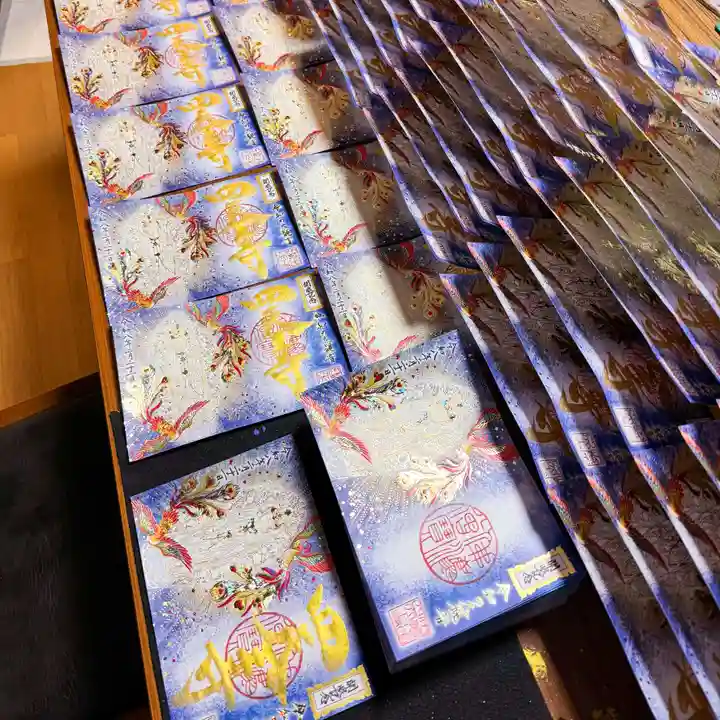 伊勢の国 四天王寺の御朱印