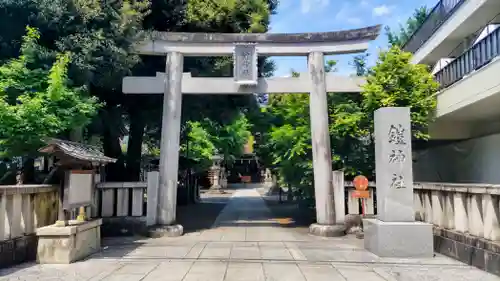 鎧神社(東京都)