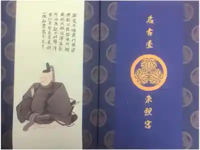 購入してからしばらく経っているのですが、載せていなかったので、朱印帳を登録に来ました。