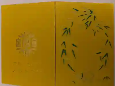 限定380体の『黄金丸』御朱印帳です。