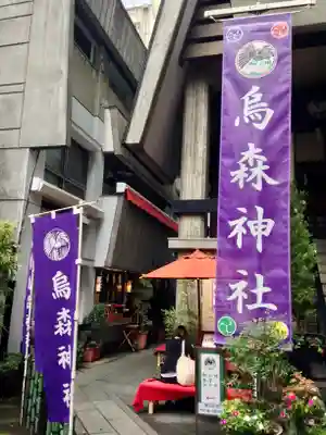烏森神社のその他建物