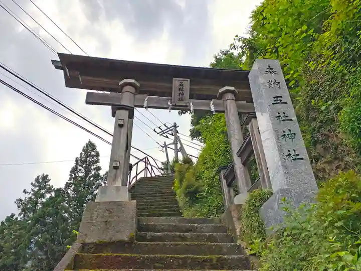 五社神社の鳥居