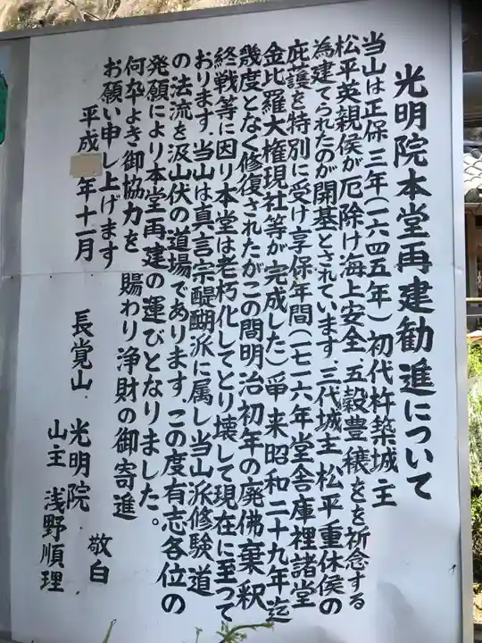 光明院(大分県)