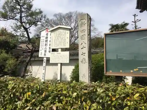 長寿寺のその他建物