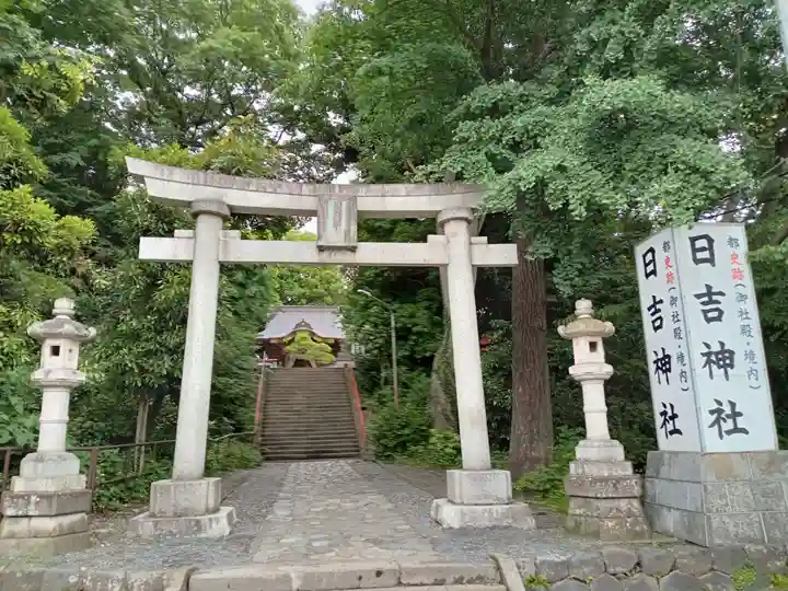 日吉神社の鳥居