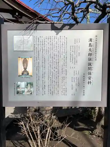 慶運寺(神奈川県)