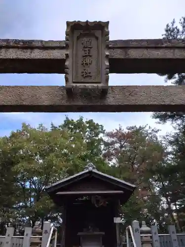 龍王神社の建物その他