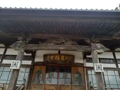 智恩寺の本殿・本堂