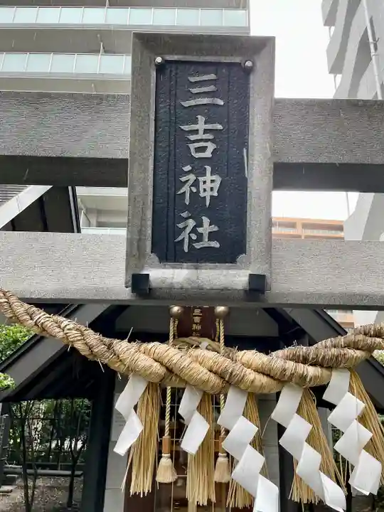 鹽竃神社(宮城県)