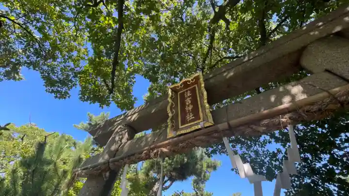 住吉神社(大阪府)