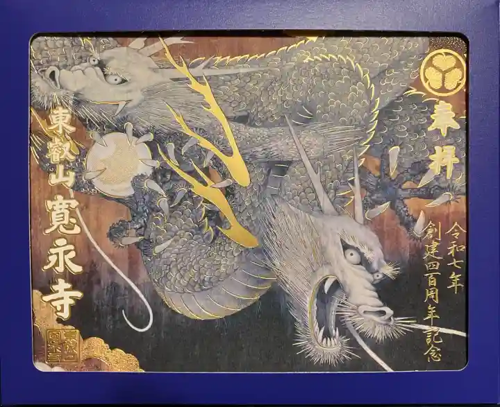 寛永寺(根本中堂)の{uncategorized: "未分類", other: "その他", undefined: "問題あり", building: "その他建物", grave: "お墓", sacred_gate: "鳥居", guardian: "狛犬", statue: "像", buddha: "仏像", history: "歴史", nature: "自然", garden: "庭園", animal: "動物", pagoda: "塔", temizu: "手水舎", mountain_gate: "山門・神門", sanctuary: "本殿・本堂", subordinate: "末社・摂社", art: "芸術", scenery: "景色", jizo: "地蔵", ema: "絵馬", goshuin: "御朱印", omikuji: "おみくじ", items: "授与品その他", amulet: "お守り", goshuincho: "御朱印帳", eats: "食事", festival: "お祭り", votive_dance: "神楽", shichigosan: "七五三参", wedding: "結婚式", experience: "体験その他", initially: "初詣", around: "周辺", anti_infection: "感染症対策"}