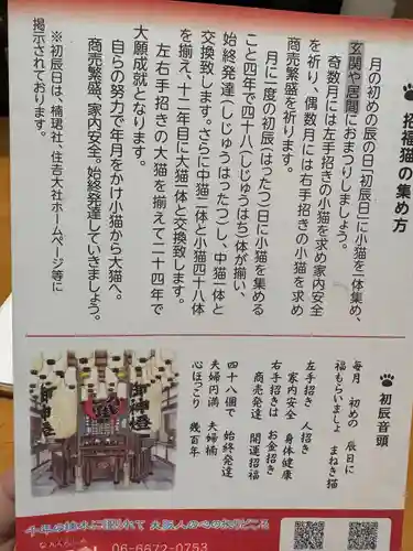 楠珺社（住吉大社末社）(大阪府)