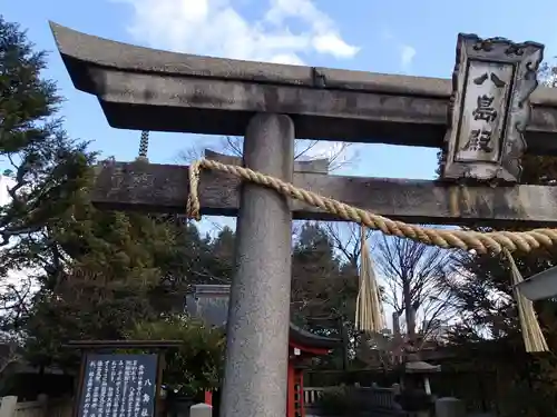 東寺鎮守八幡宮・東寺境内社八島殿の鳥居