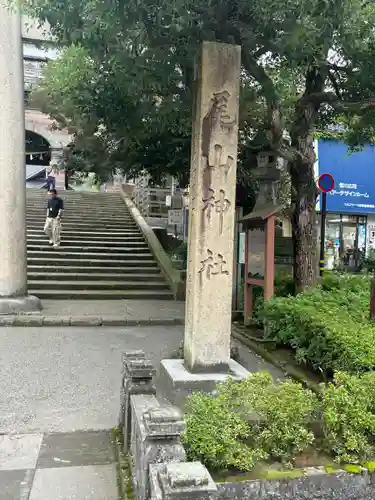 尾山神社(石川県)