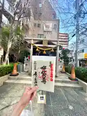 茶ノ木神社(東京都)