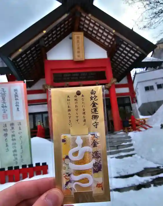 潮見ヶ岡神社(北海道)