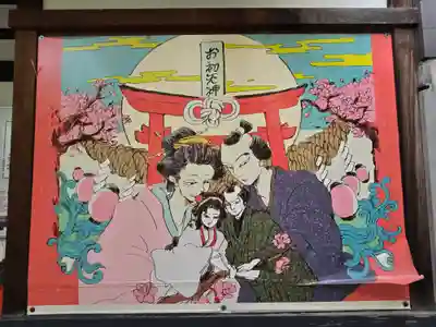 露天神社（お初天神）(大阪府)