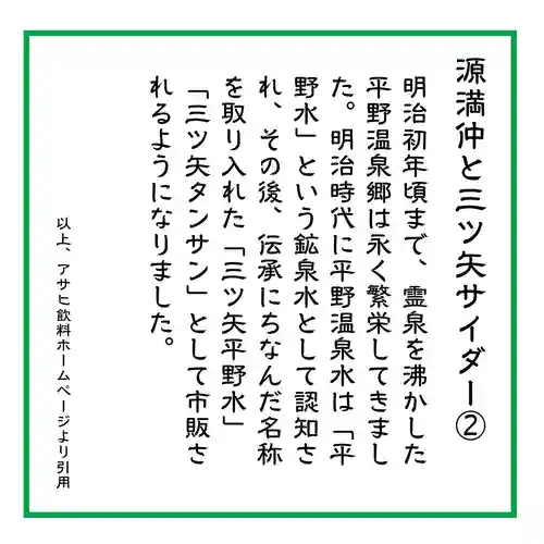 總社 和田八幡宮(福井県)