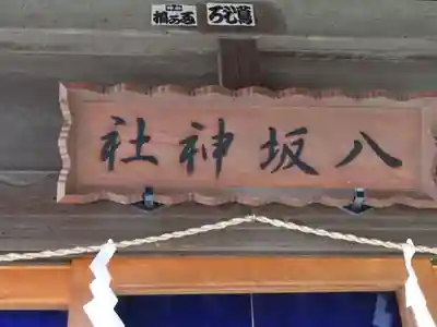 八坂神社の本殿・本堂