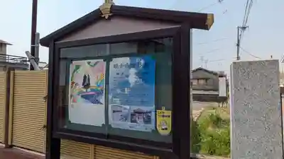 観音寺(大阪府)