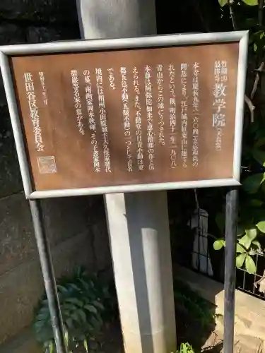 最勝寺教学院の{uncategorized: "未分類", other: "その他", undefined: "問題あり", building: "その他建物", grave: "お墓", sacred_gate: "鳥居", guardian: "狛犬", statue: "像", buddha: "仏像", history: "歴史", nature: "自然", garden: "庭園", animal: "動物", pagoda: "塔", temizu: "手水舎", mountain_gate: "山門・神門", sanctuary: "本殿・本堂", subordinate: "末社・摂社", art: "芸術", scenery: "景色", jizo: "地蔵", ema: "絵馬", goshuin: "御朱印", omikuji: "おみくじ", items: "授与品その他", amulet: "お守り", goshuincho: "御朱印帳", eats: "食事", festival: "お祭り", votive_dance: "神楽", shichigosan: "七五三参", wedding: "結婚式", experience: "体験その他", initially: "初詣", around: "周辺", anti_infection: "感染症対策"}