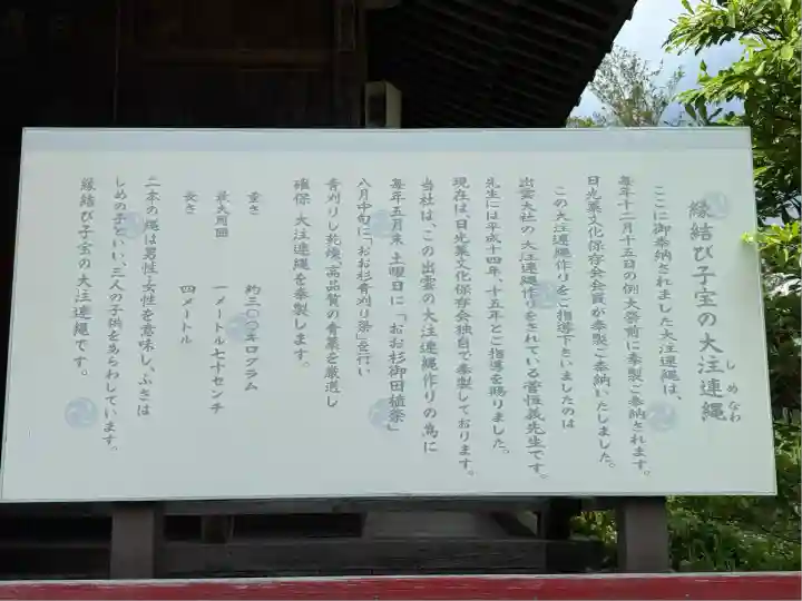 森友瀧尾神社(栃木県)