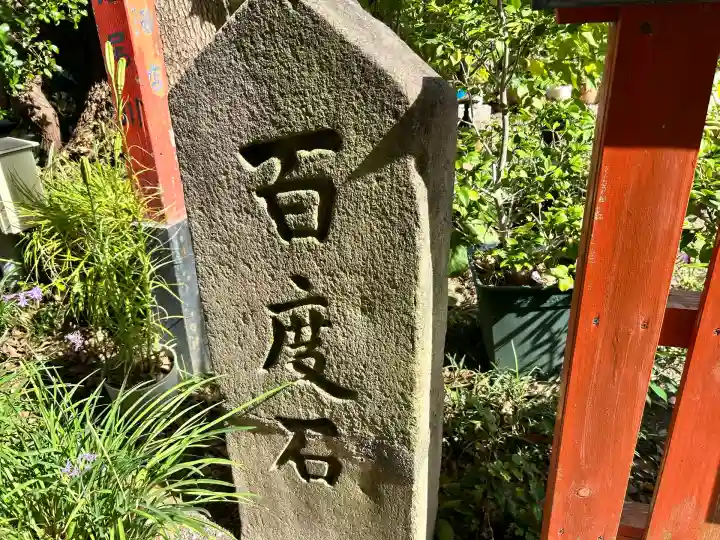 源九郎稲荷神社(奈良県)