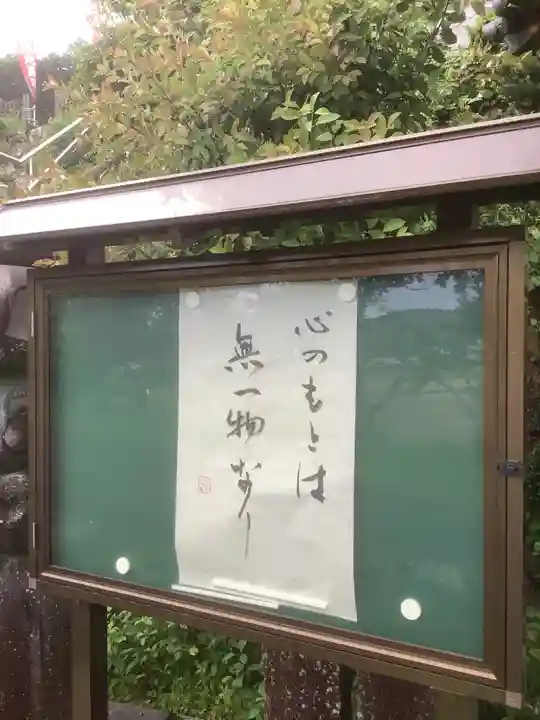 光陽寺のその他建物