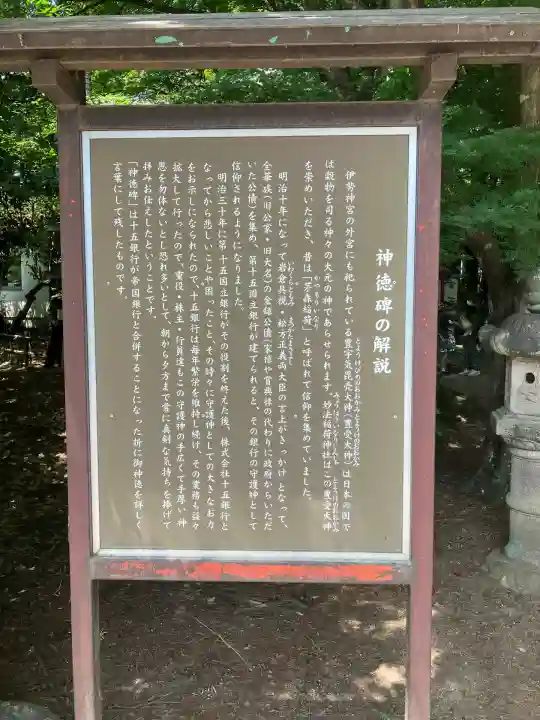 千松神社(栃木県)