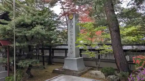 北見神社の歴史