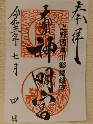 書き置きいただきました