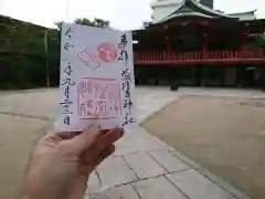 茨住吉神社の御朱印