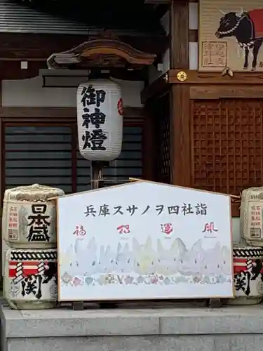 伊和志津神社のその他建物