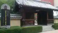 東長寺の山門・神門