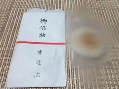 伝通院(東京都)