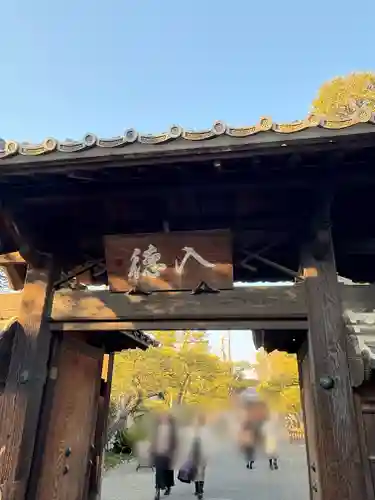 正一位霊験稲荷社(栃木県)