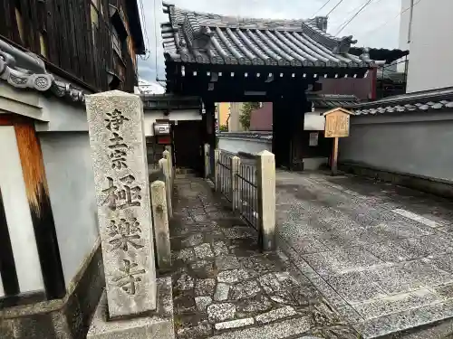 極楽寺の{uncategorized: "未分類", other: "その他", undefined: "問題あり", building: "その他建物", grave: "お墓", sacred_gate: "鳥居", guardian: "狛犬", statue: "像", buddha: "仏像", history: "歴史", nature: "自然", garden: "庭園", animal: "動物", pagoda: "塔", temizu: "手水舎", mountain_gate: "山門・神門", sanctuary: "本殿・本堂", subordinate: "末社・摂社", art: "芸術", scenery: "景色", jizo: "地蔵", ema: "絵馬", goshuin: "御朱印", omikuji: "おみくじ", items: "授与品その他", amulet: "お守り", goshuincho: "御朱印帳", eats: "食事", festival: "お祭り", votive_dance: "神楽", shichigosan: "七五三参", wedding: "結婚式", experience: "体験その他", initially: "初詣", around: "周辺", anti_infection: "感染症対策"}