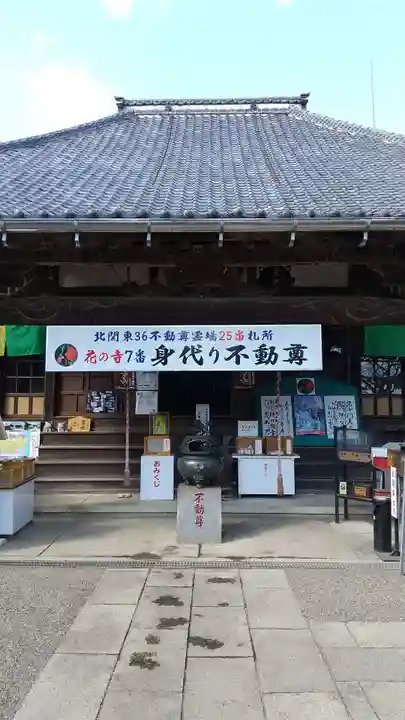 一乗院(身代不動尊) の本殿・本堂