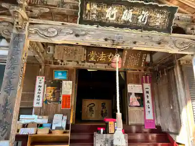 若松寺のその他建物