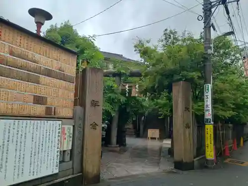 元三島神社(東京都)