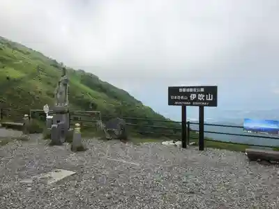 伊吹山（霊峰）(滋賀県)