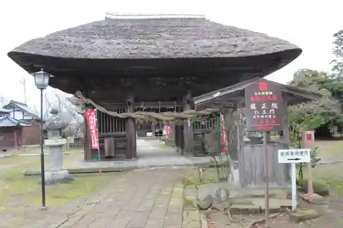 滑河山龍正院(千葉県)