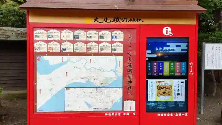 大洗磯前神社(茨城県)